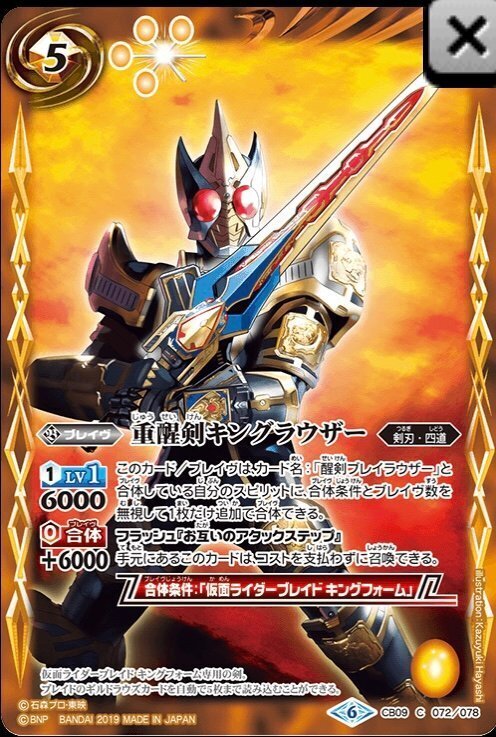 SECRET】CB31-CX04仮面ライダーブレイド ［3］ 契約X - バトル