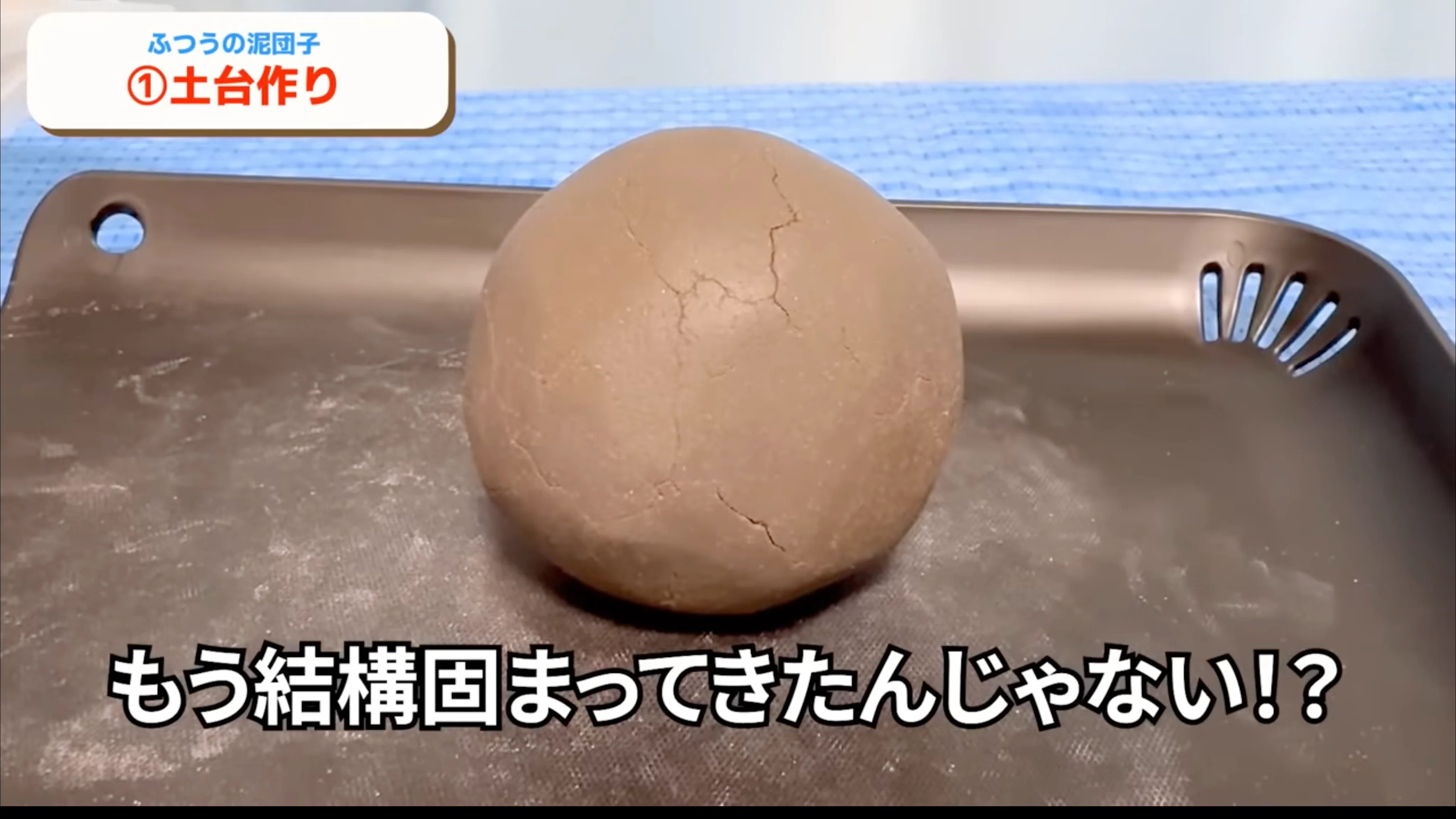 Vtuberレビュー】何歳になってもピカピカの泥団子作るよなぁ！？委員長