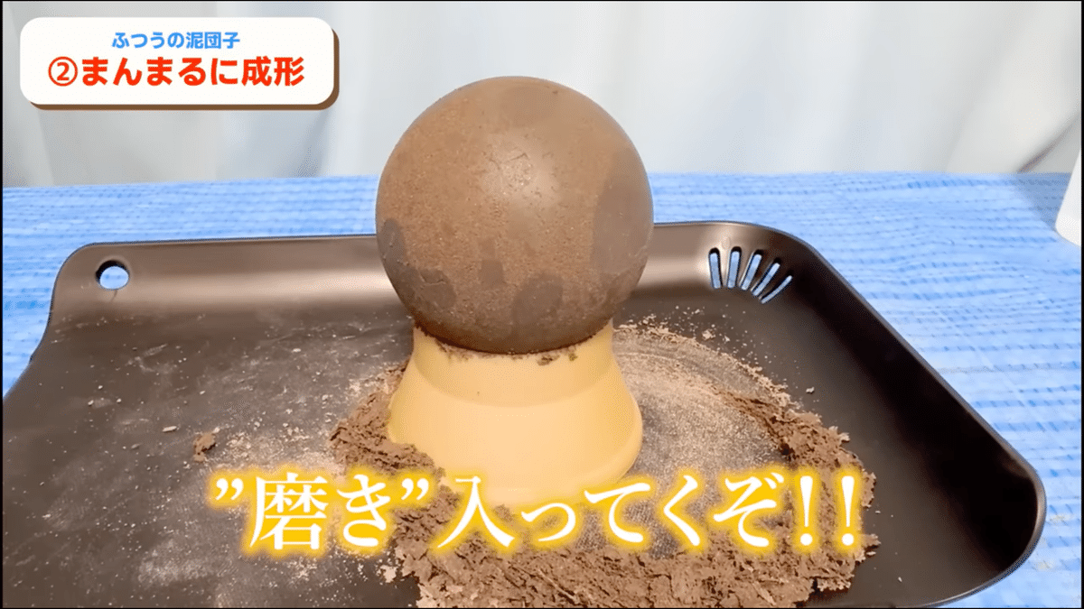 小さい頃作った泥団子 (大人がハマる本気の「泥だんご」作り 小さい頃作った泥団子 (大人がハマる本気の「泥だんご」作り