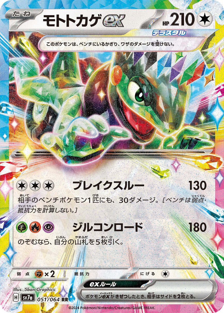 楽園ドラゴーナ カード評価 ex・ACESPEC編｜K（ケー）