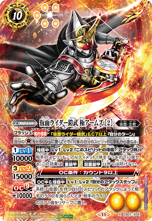 2024仮面ライダーカップを考える 鎧武編|いろは 2024仮面ライダーカップを考える 鎧武編|いろは