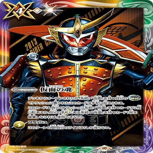 2024仮面ライダーカップを考える 鎧武編｜いろは