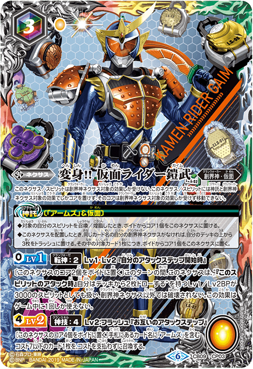 2024仮面ライダーカップを考える 鎧武編|いろは 2024仮面ライダーカップを考える 鎧武編|いろは