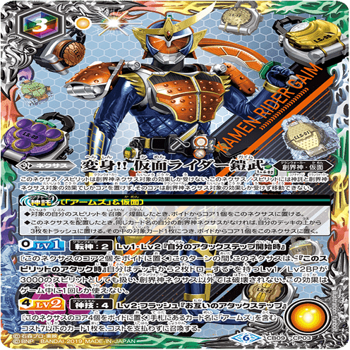 2024仮面ライダーカップを考える 鎧武編｜いろは