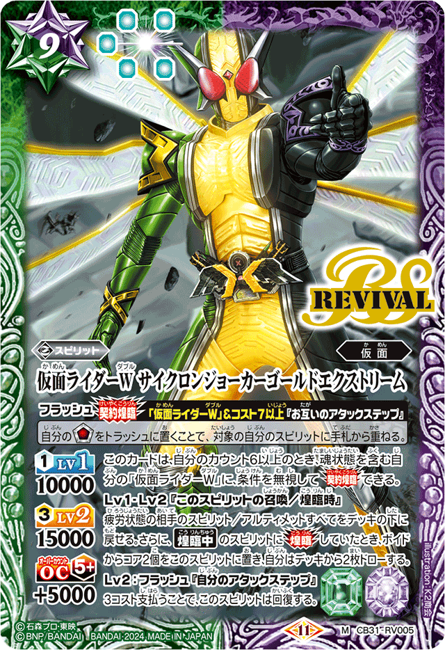 バトスピブログ更新！今日はマレさんの仮面ライダーWデッキ紹介！