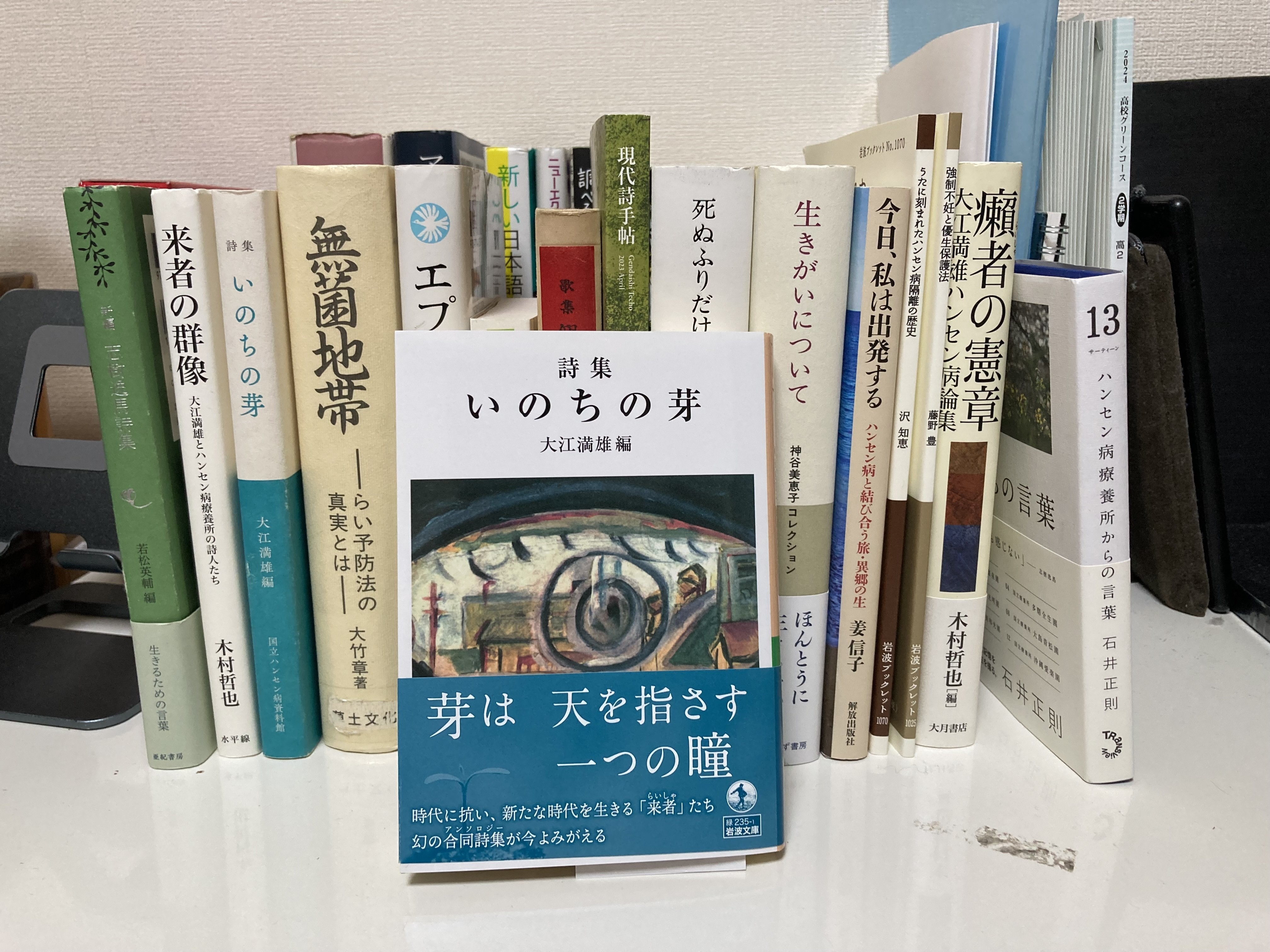 ハンセン病文学」と私 〜大江満雄編『詩集 いのちの芽』(岩波