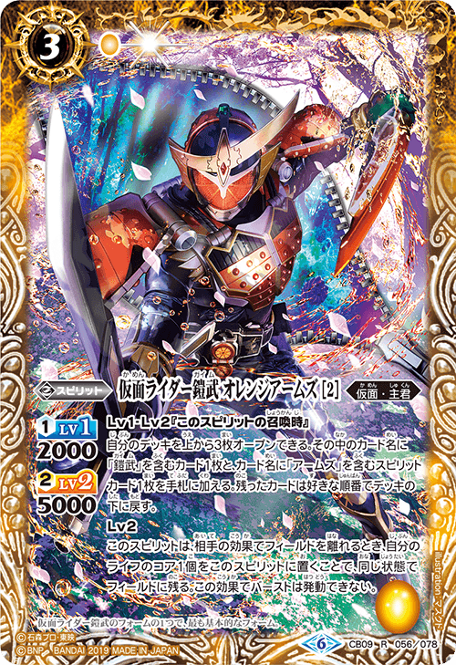 2024仮面ライダーカップを考える 鎧武編|いろは 2024仮面ライダーカップを考える 鎧武編|いろは