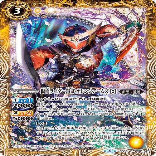 (7)バトスピ 仮面ライダー鎧武 デッキパーツセット バトルスピリッツ 『仮面ライダー鎧武』デッキ紹介 / 福岡天神店の店舗