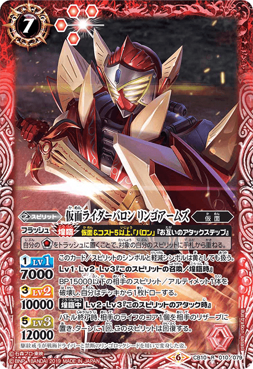 2024仮面ライダーカップを考える 鎧武編|いろは 2024仮面ライダーカップを考える 鎧武編|いろは