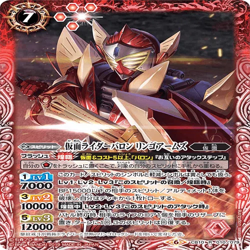 2024仮面ライダーカップを考える 鎧武編｜いろは