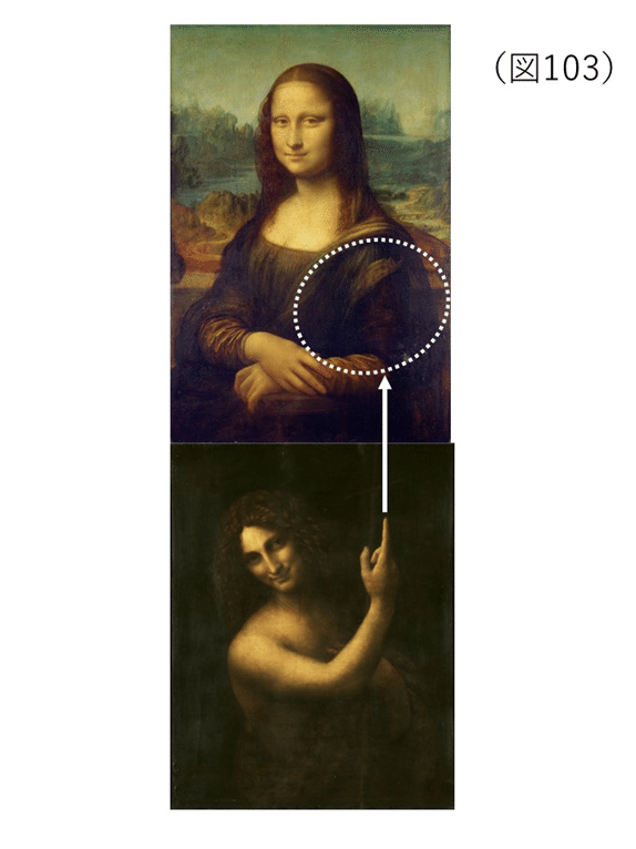 名画『モナ・リザ』に“神の子羊”と“天使の翼”を見た経緯と考察 ＃22