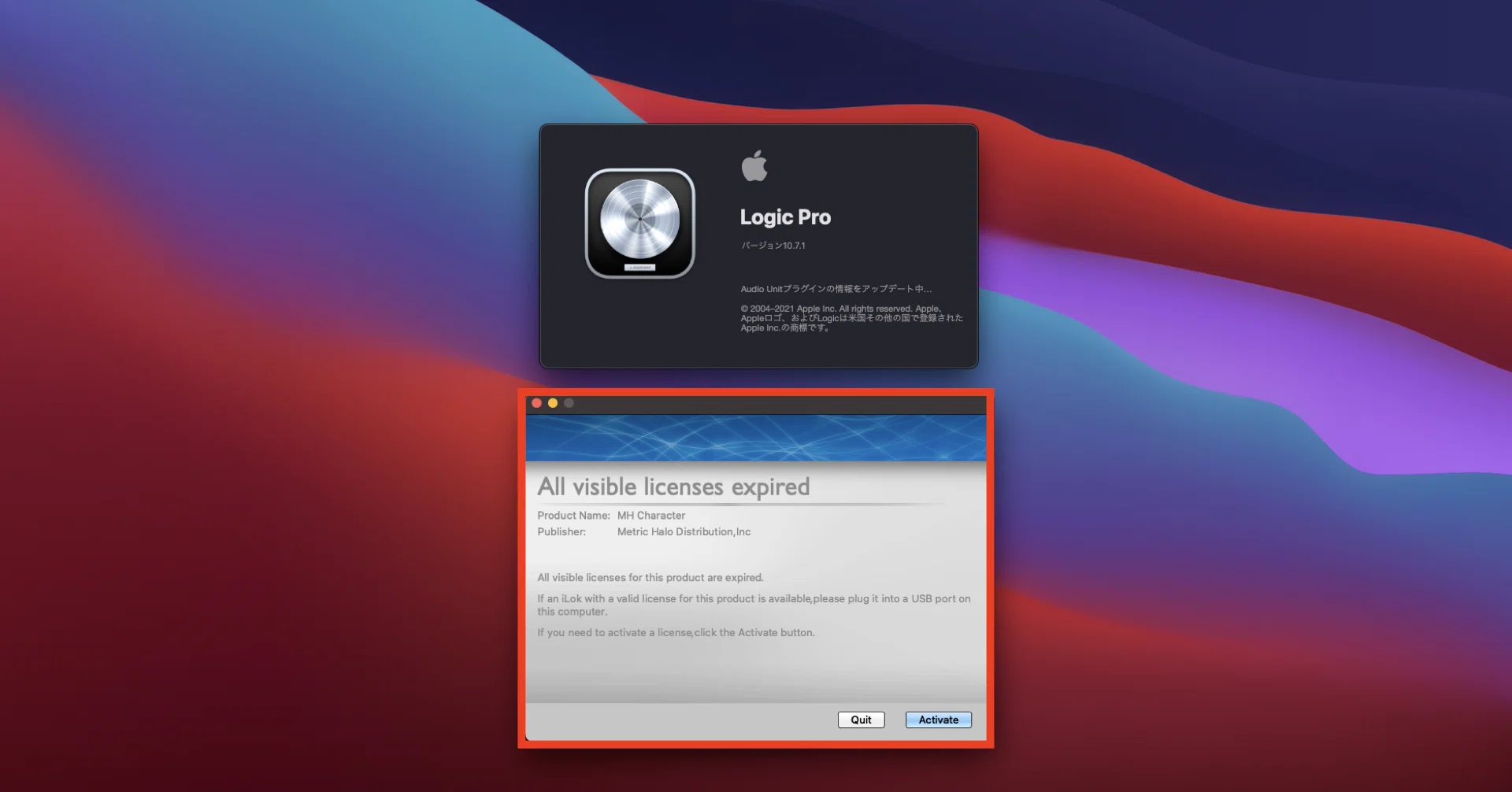 LogicProX】プラグインのポップアップウィンドウが表示された時の対処