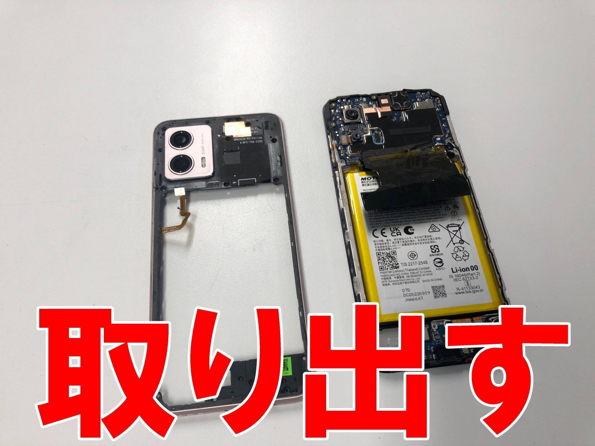 Motorola moto g53y 5G スマートフォン 本体 画面割れあり モトローラ moto g53j 5G moto g53y 5G】即日修理 画面破損 液晶漏れ