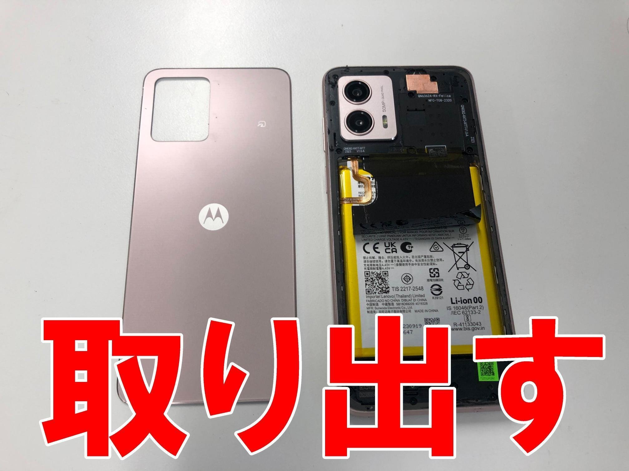 moto g53yの画面修理を12980円で対応中！ガラスが割れた/液晶