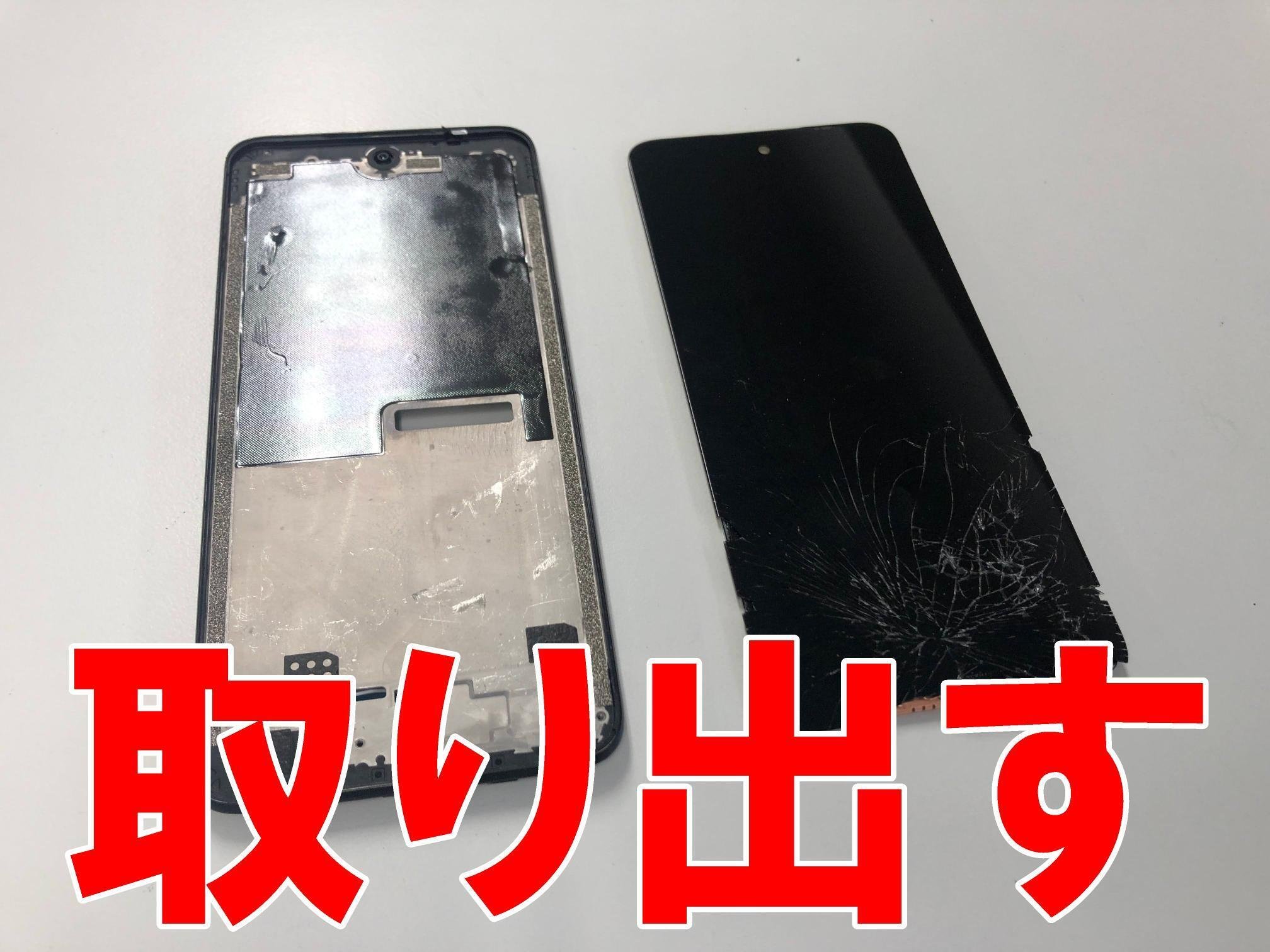 moto g53yの画面修理を12980円で対応中!ガラスが割れた/液晶 moto g53yの画面修理を12980円で対応中!ガラスが割れた/液晶