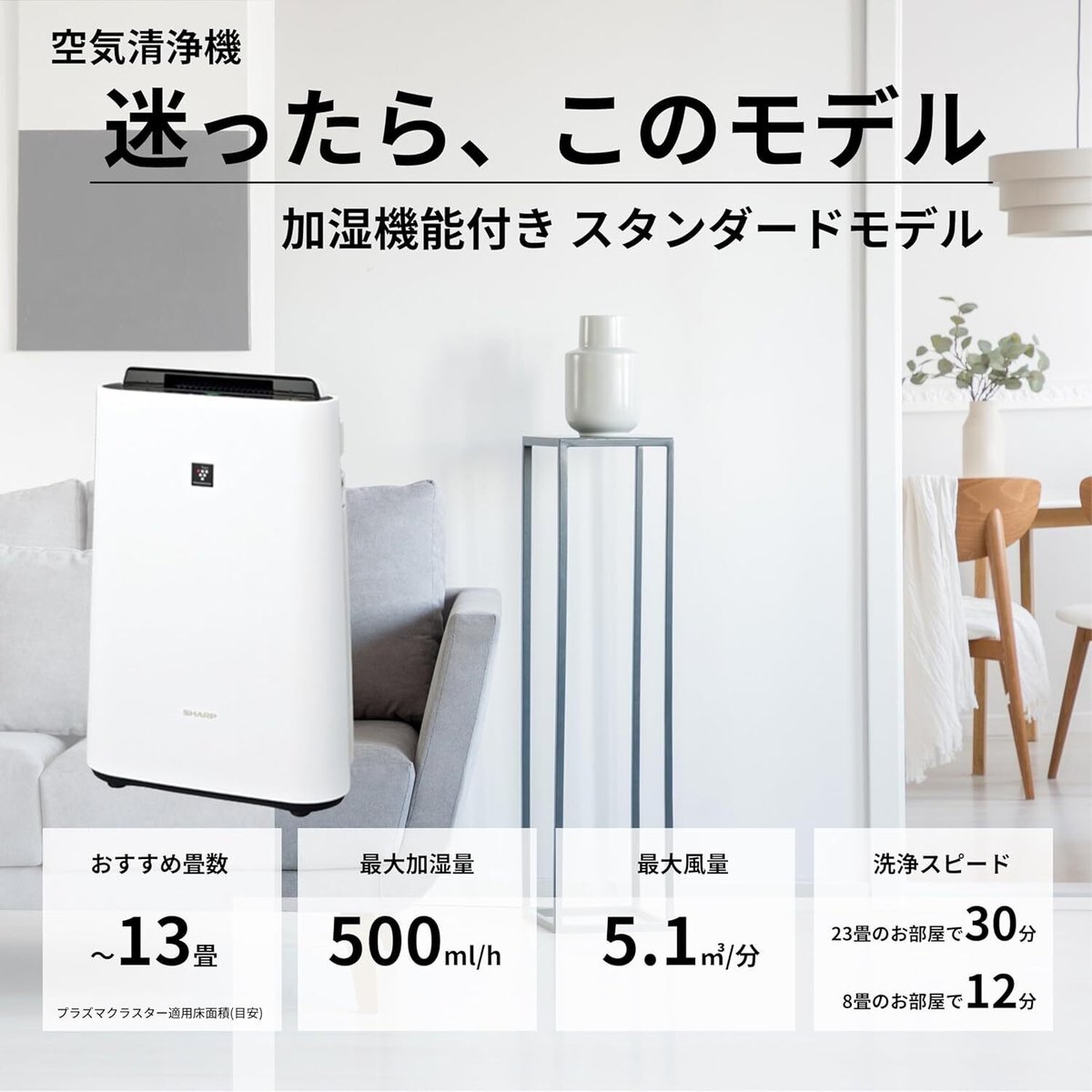 SHARP 加湿空気清浄機 KC-J50 起た 23畳用 美品 