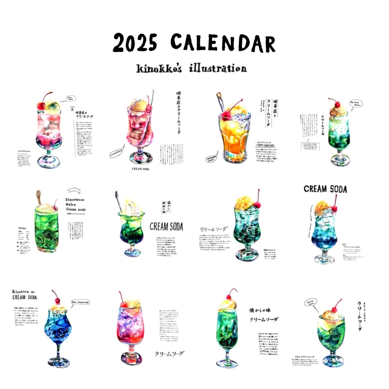 水彩イラストの描き方講を開講しました｜きのっこ@手書きフェチ