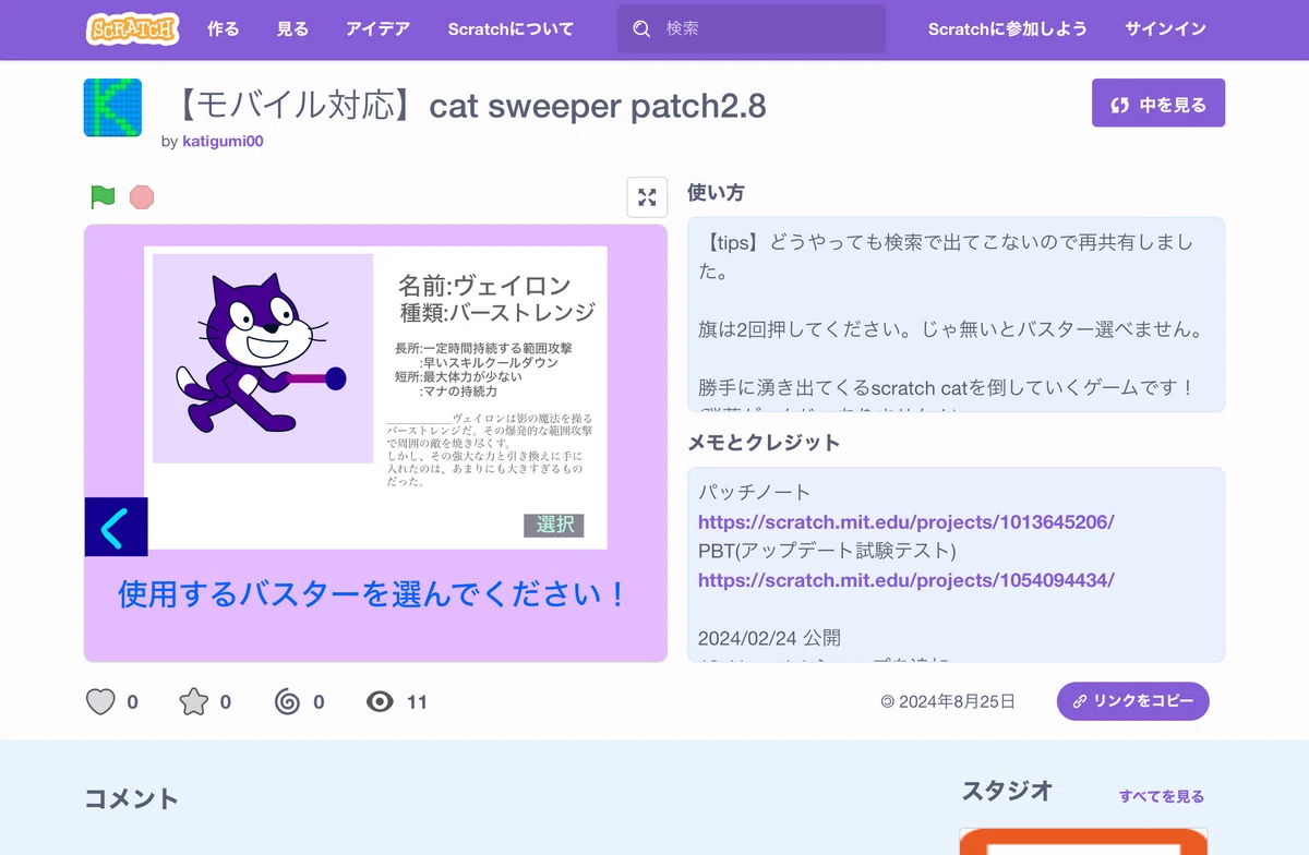 [CaS] A LoL-like Scratch game｜天霧#ked