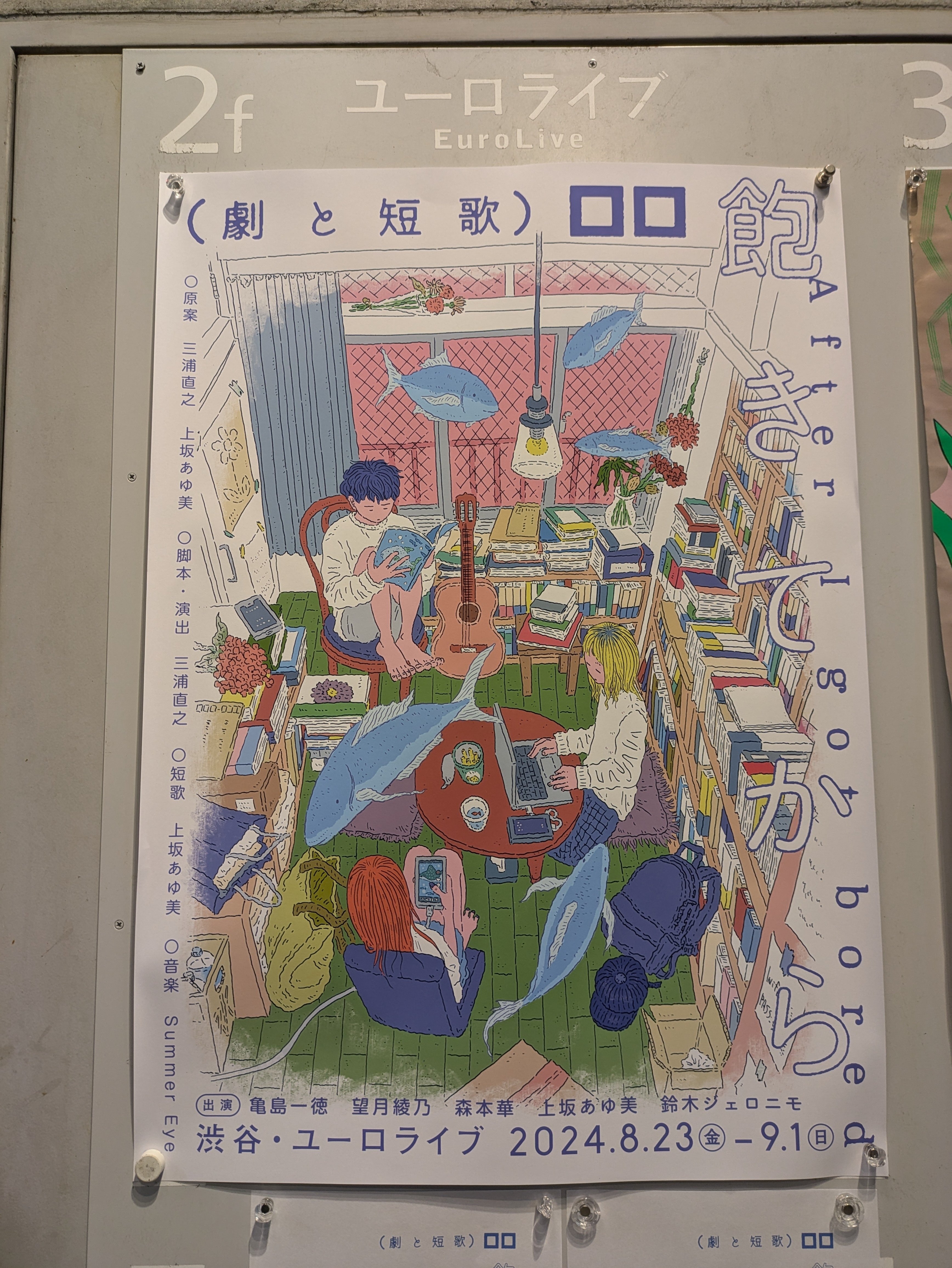 日記 竹を割りすぎる｜akane