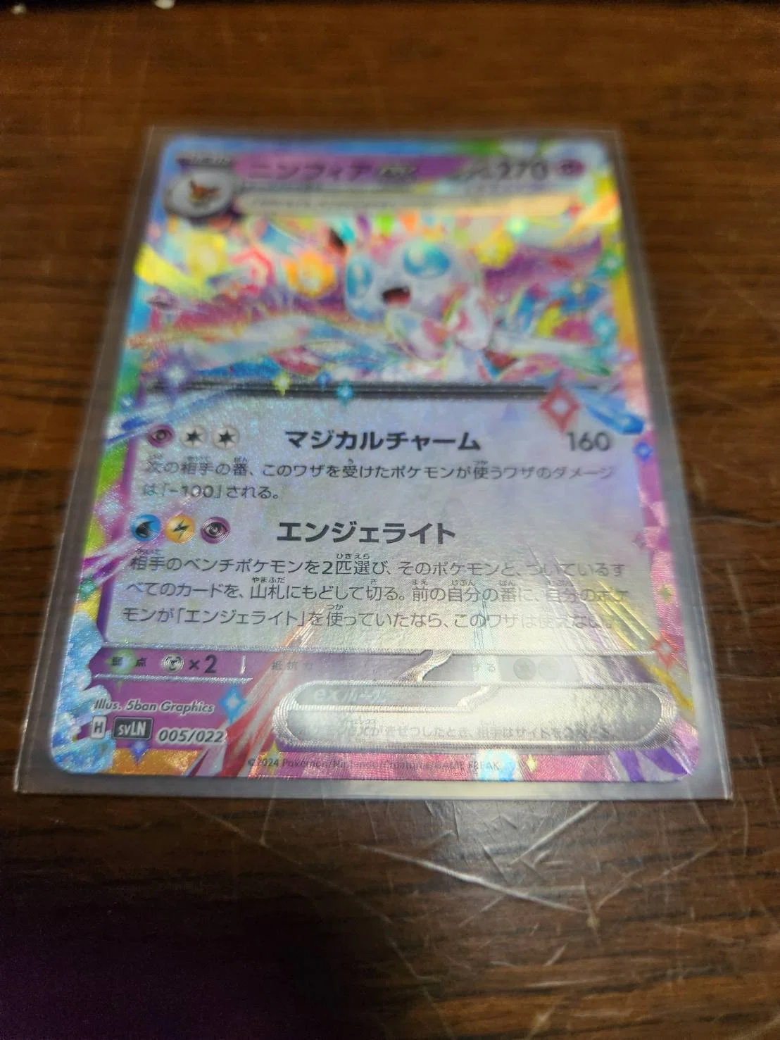 ポケモンカード スターターセット 「ニンフィアex」デッキを買っちゃい
