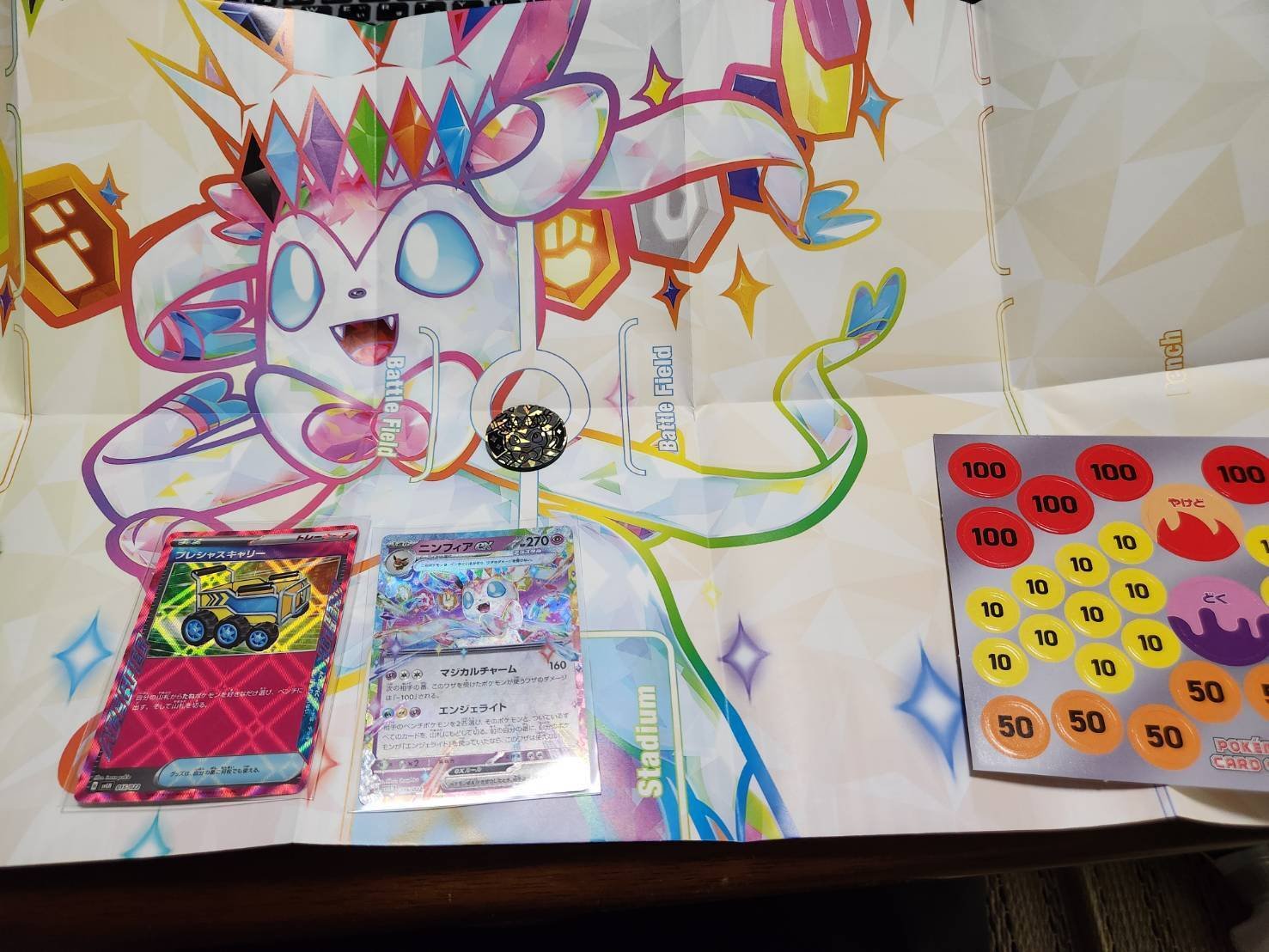 ニンフィアEX スターターセット ポケモンカードゲーム スカーレット＆バイオレット スターター
