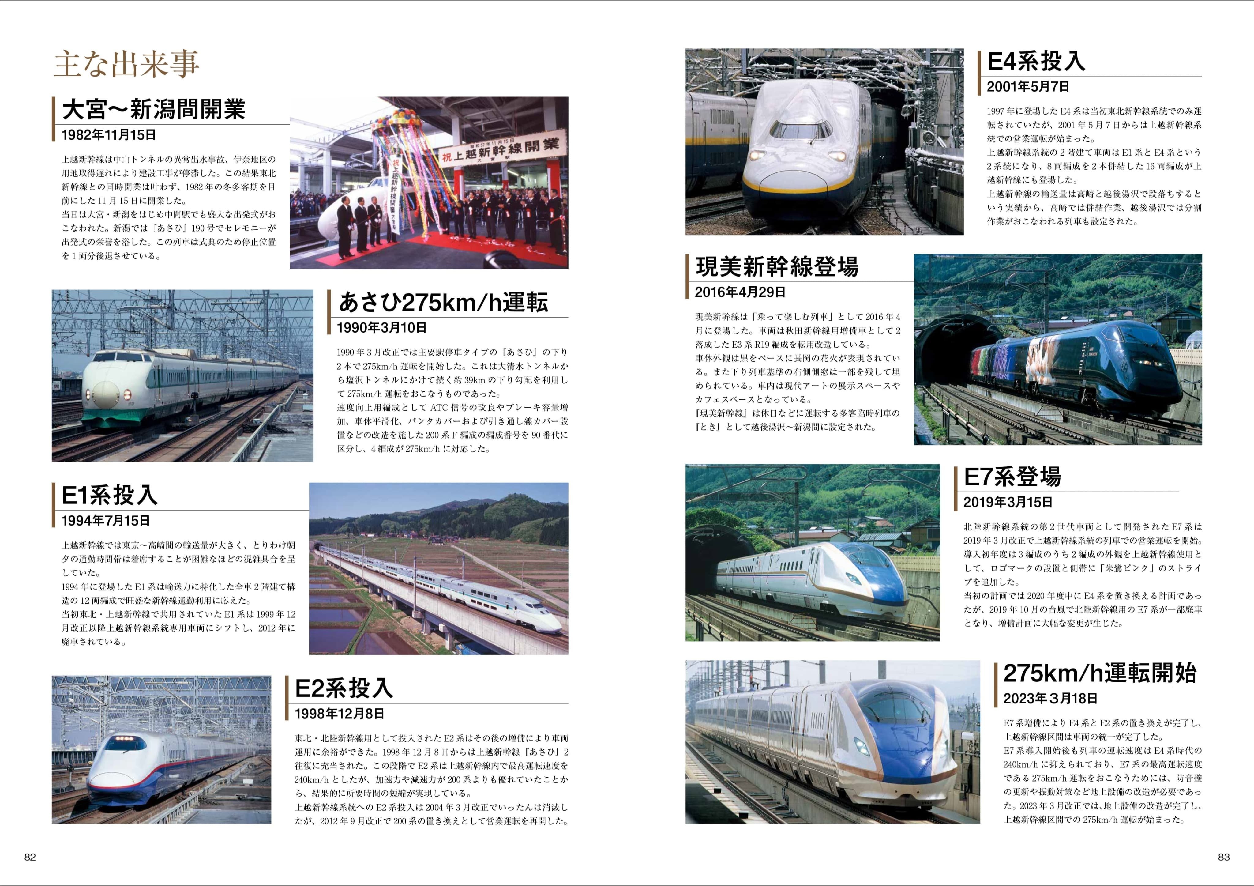 珍品 昭和30年代 「涼線ジェット路」 新聞切り抜き 東京〜大阪 新幹線 資料 珍品 昭和30年代 「涼線ジェット路」 新聞切り抜き 東京〜大阪