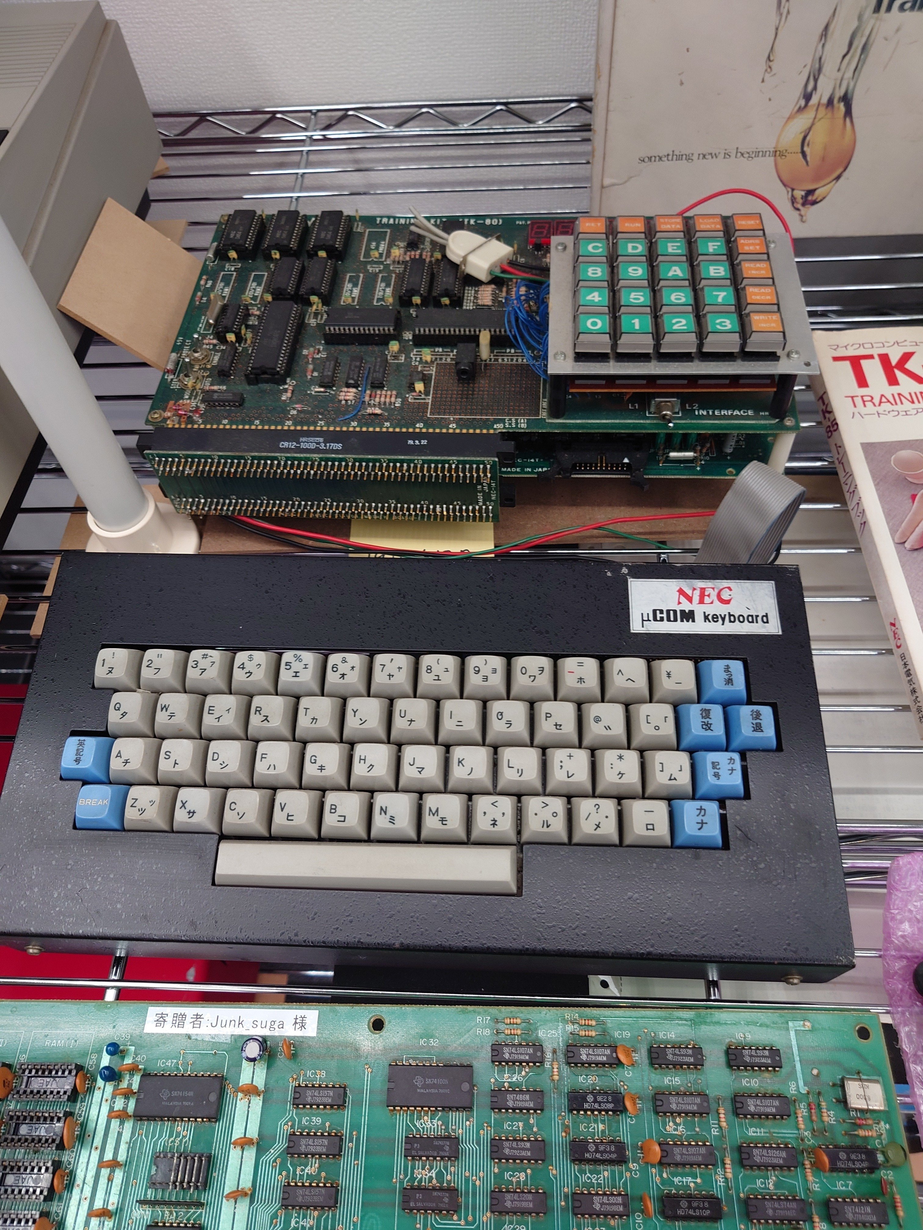 マイコン博物館の展示物たち その3 NECの8ビットPCたち|kzn マイコン博物館の展示物たち その3 NECの8ビットPCたち|kzn