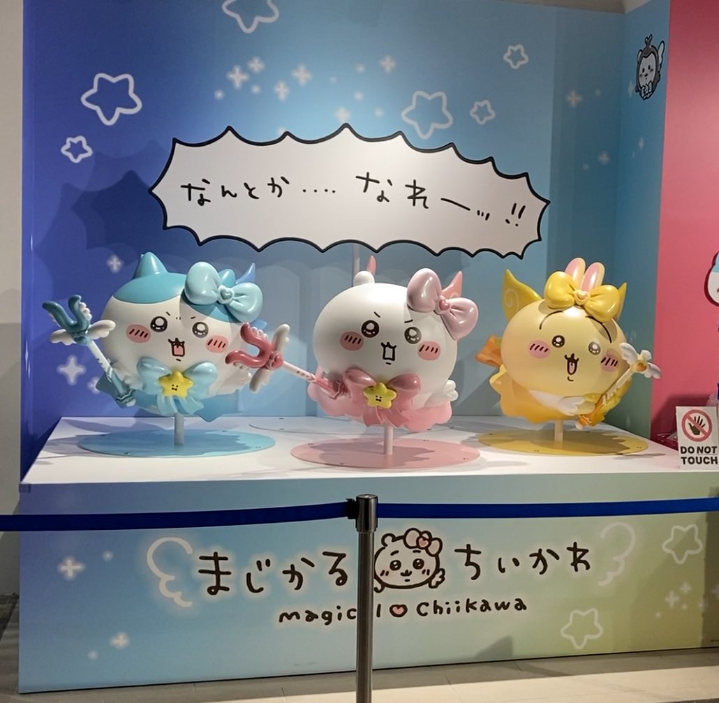 ちいかわ東京みやげお座りぬいぐるみまじかるちいかわハチワレハローキティ ちいかわ東京みやげお座りぬいぐるみまじかるちいかわハチワレ