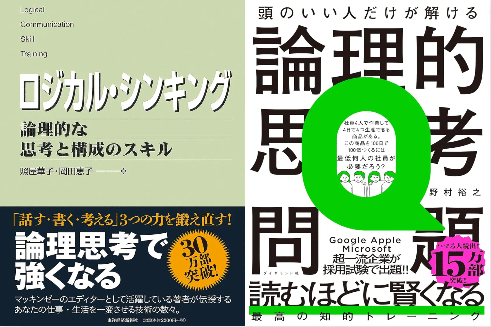 2日間限定】大人のための論理力120日間プログラム｜出口汪「大人のため 