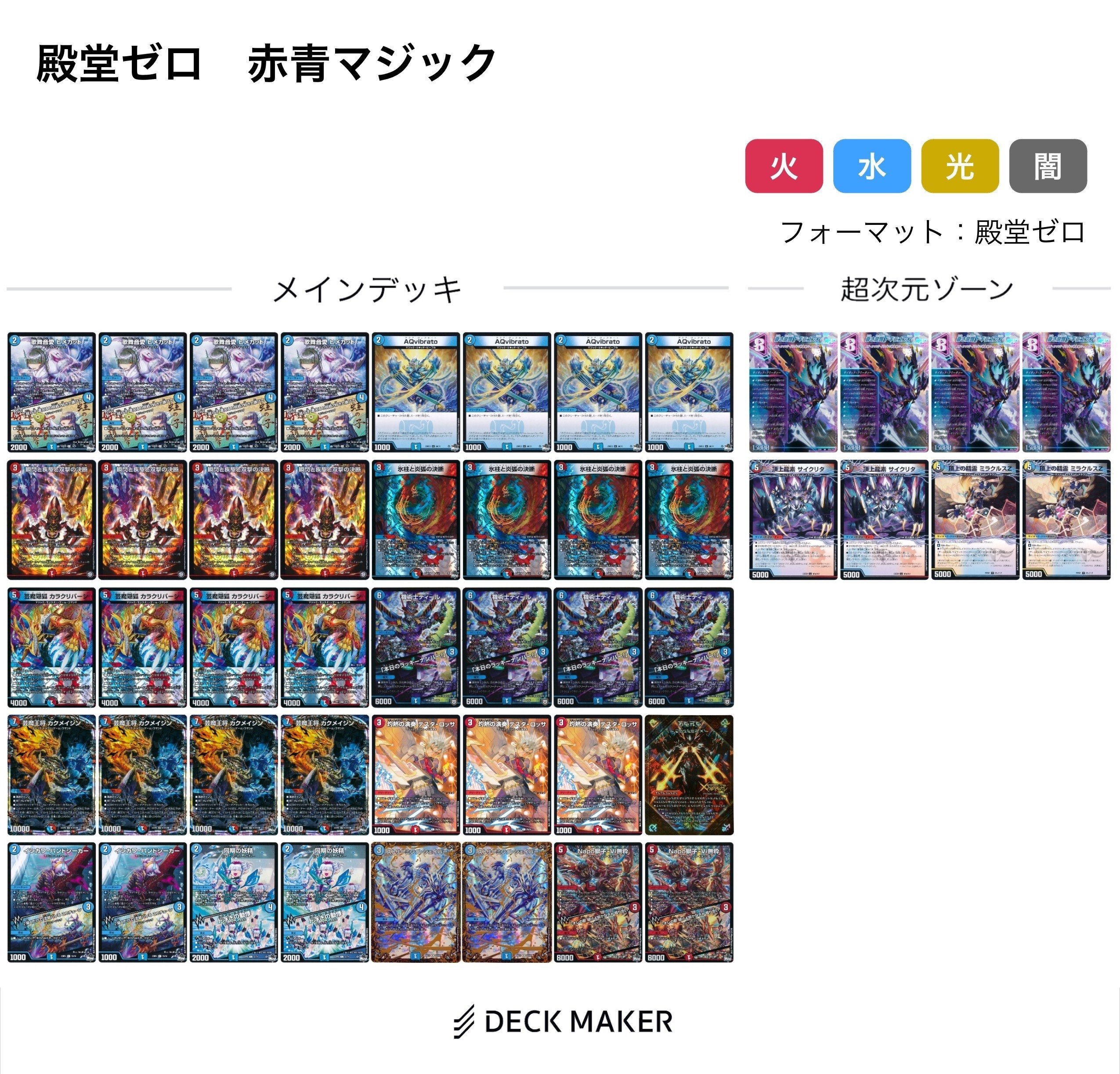 殿堂ゼロ 赤青マジック(2024/9/9)|あろう 殿堂ゼロ 赤青マジック(2024/9/9)|あろう