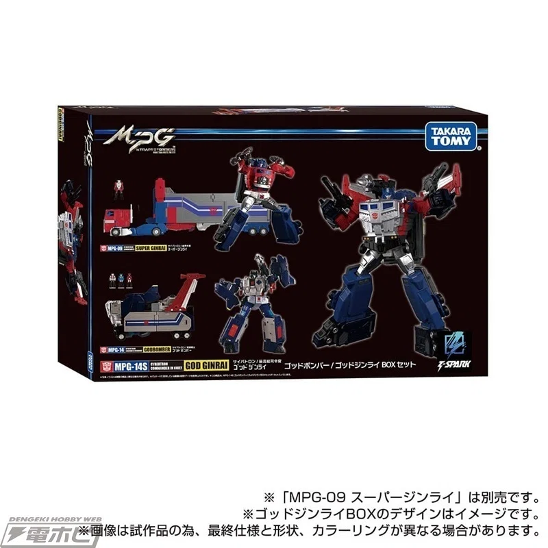 タカラ トランスフォーマー ゴッドマスター スーパージンライ 当時物 