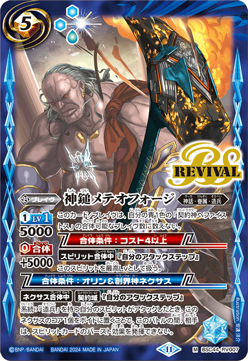 デッキレシピ】ヘファイストス(バトラーズ優勝したので調子にの デッキレシピ】ヘファイストス(バトラーズ優勝したので調子にの