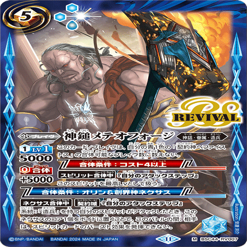 デッキレシピ】ヘファイストス(バトラーズ優勝したので調子にのって