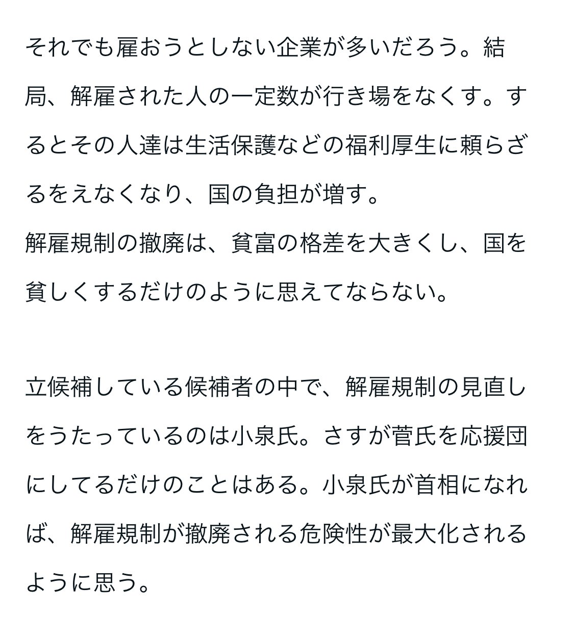 楽天ブックス: 解雇の研究 - 規制緩和と解雇法理の批判的考察