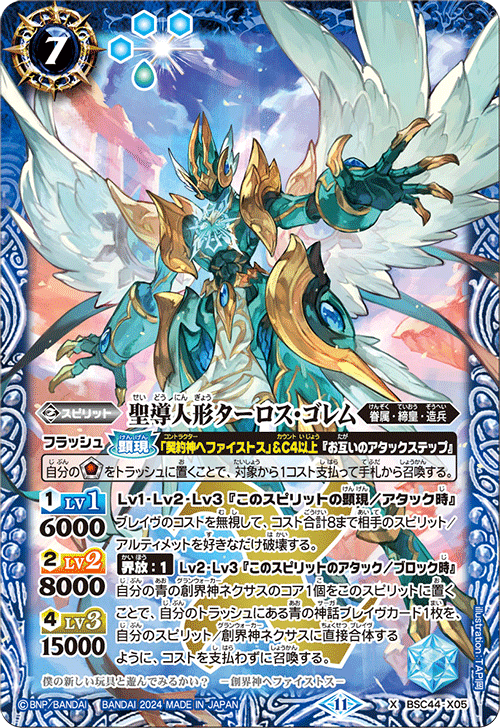 デッキレシピ】ヘファイストス(バトラーズ優勝したので調子にの デッキレシピ】ヘファイストス(バトラーズ優勝したので調子にの