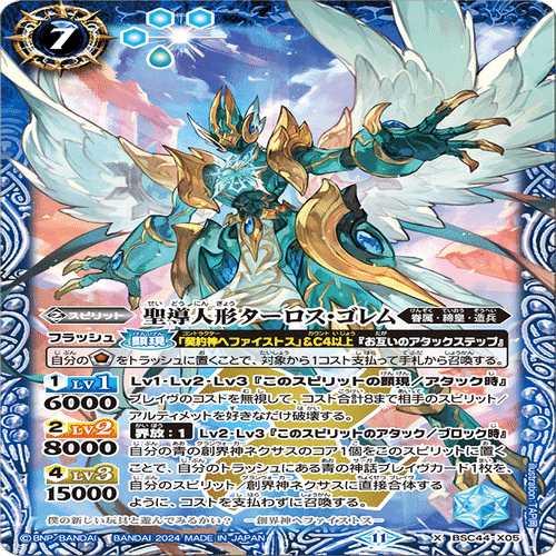 デッキレシピ】ヘファイストス(バトラーズ優勝したので調子にのって