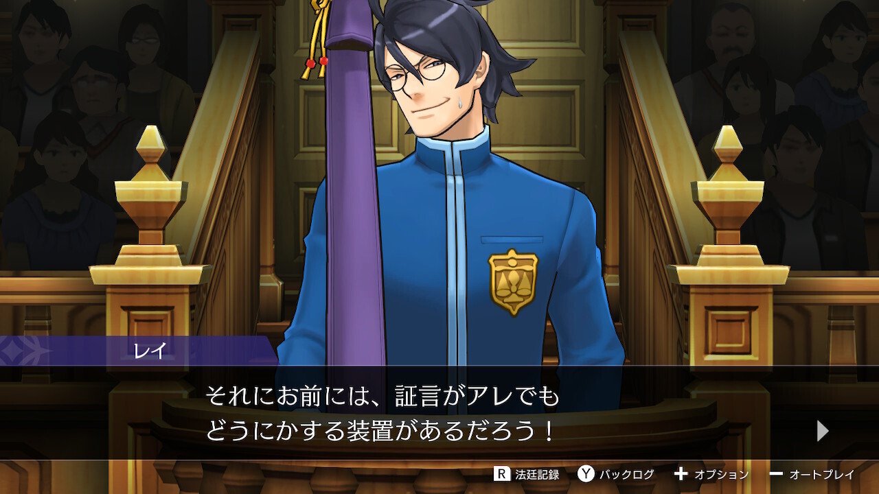 静矢零という男について――『逆転裁判5』3話感想｜灰猫