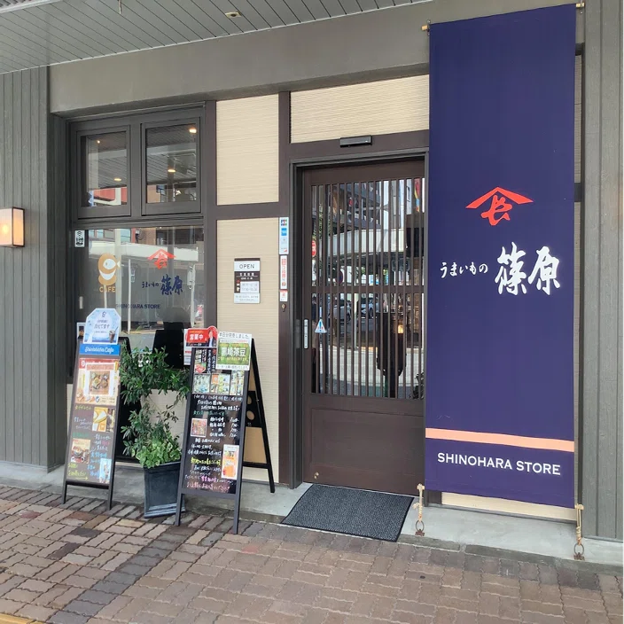 素材と技に一徹な商品をお届け『篠原商店』×2年1組【新商collab