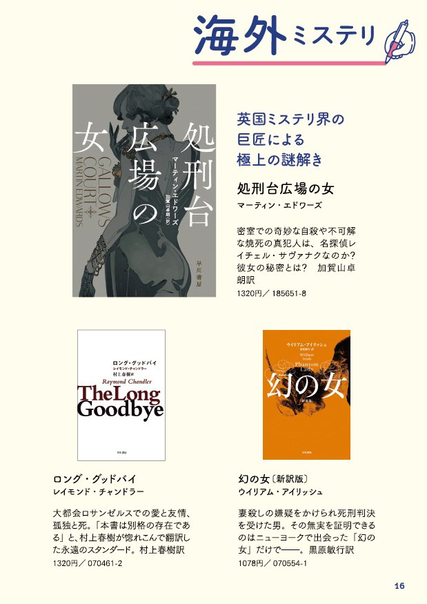 【くま様ご検討用】ハヤカワFTファンタジー　100冊 おすすめ本を動画で紹介！ 「心に効く」ハヤカワ文庫の100冊