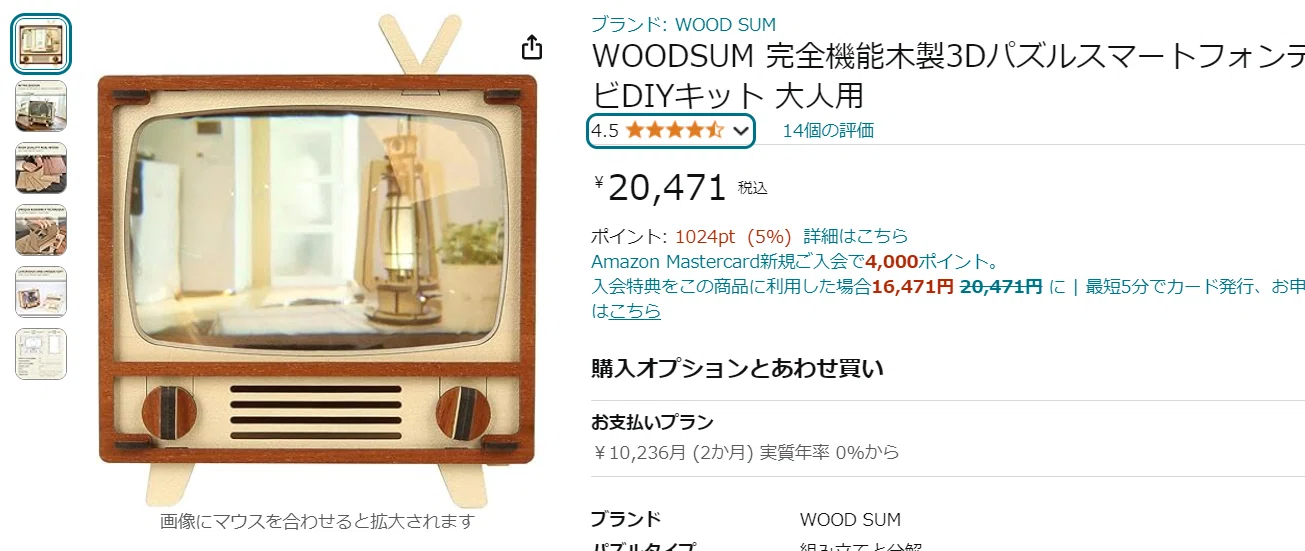 大人用 WOODSUM 完全機能木製3DパズルスマートフォンTVDIYキット DIY
