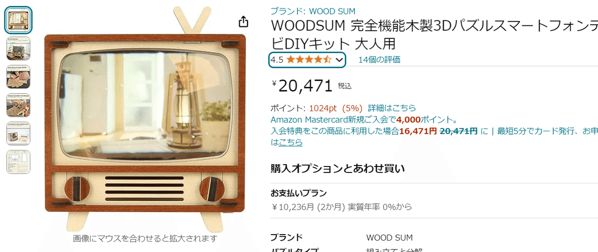 WOODSUM 完全機能木製3DパズルスマートフォンテレビDIYキット 大人用