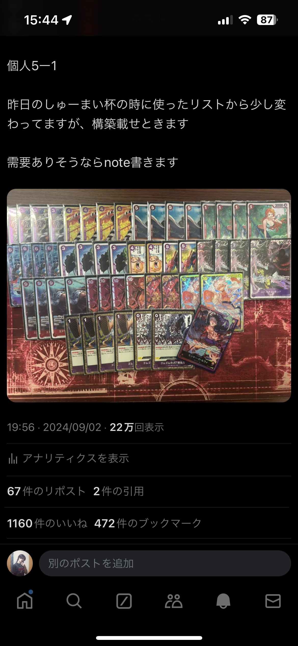 9弾環境 本当に強い赤紫ルフィ ｜イニ