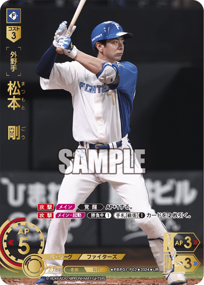 プロ野球 ドリームオーダー 日本選手権 プロモ ミートバッティング フルスイング 検索結果 - CARD LIST（カードリスト） - プロ野球カードゲーム
