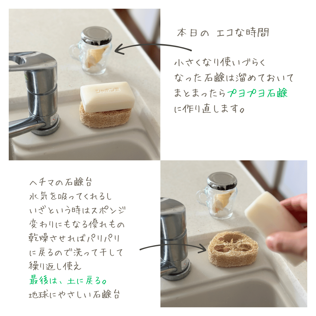 石鹸 グチョグチョ