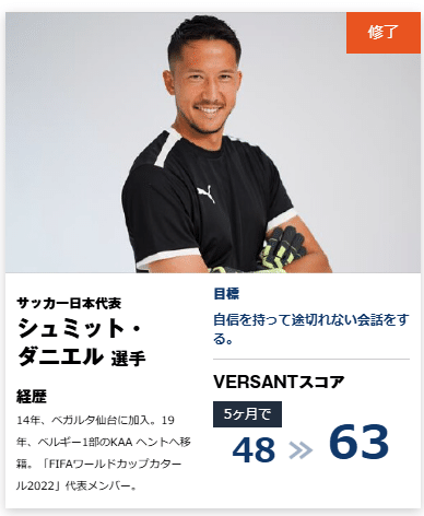 動画インタビュー】プロサッカー シュミット・ダニエル選手がTORAIZ