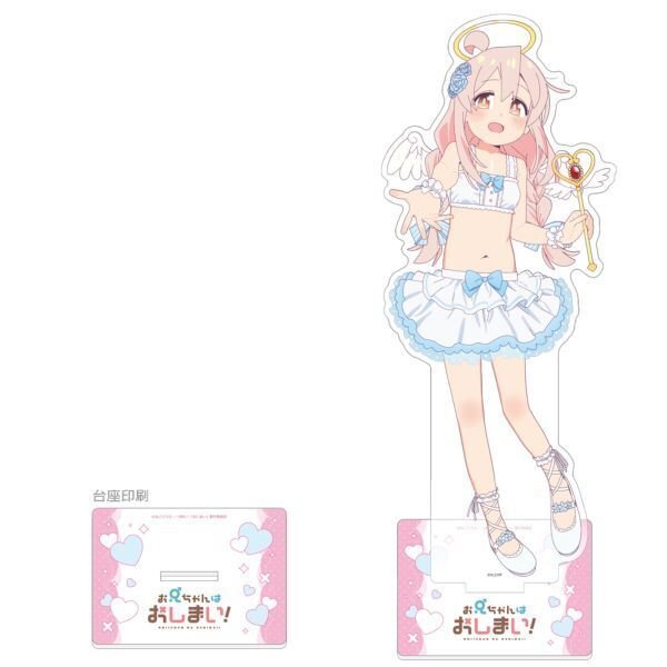 お兄ちゃんはおしまい! 描き下ろしキャラファイングラフ 緒山