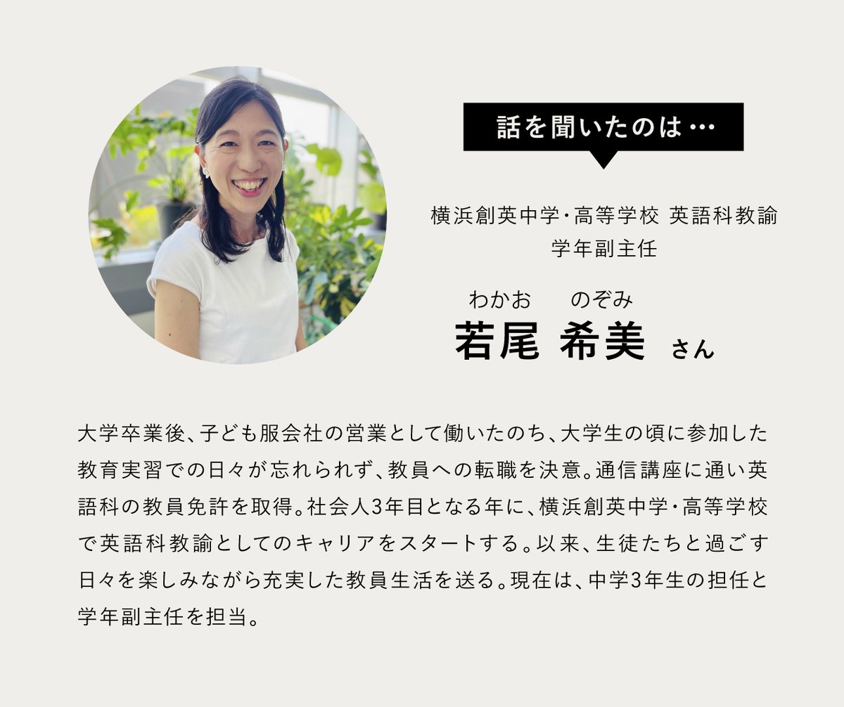 英語教師　景子 