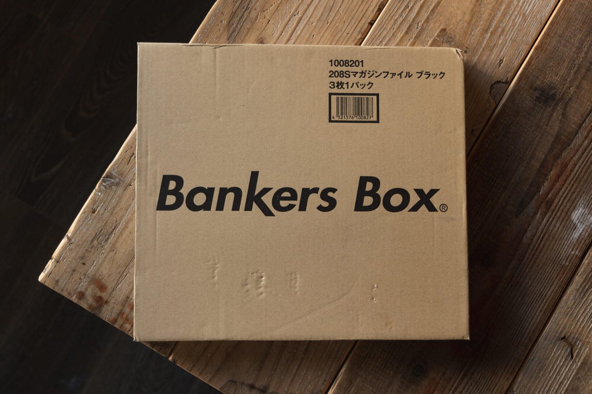 Bankersbox 208s 1.