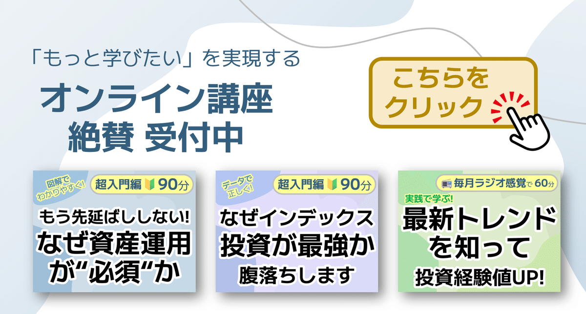 NASDAQが”最強の指数”と言われるワケ｜インデックス夫婦 | 新
