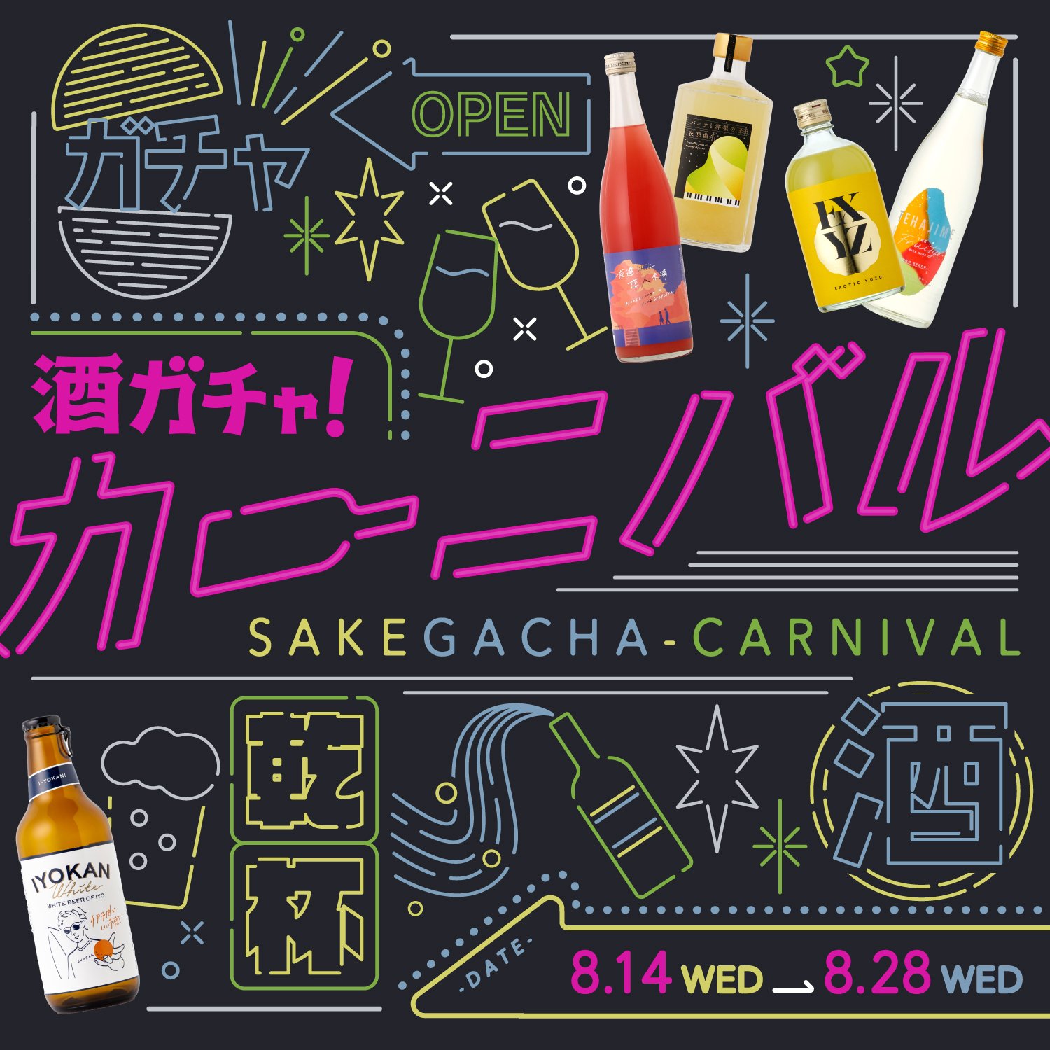 8月のまとめレポート｜KURAND株式会社 / 「クランド」クラフト酒